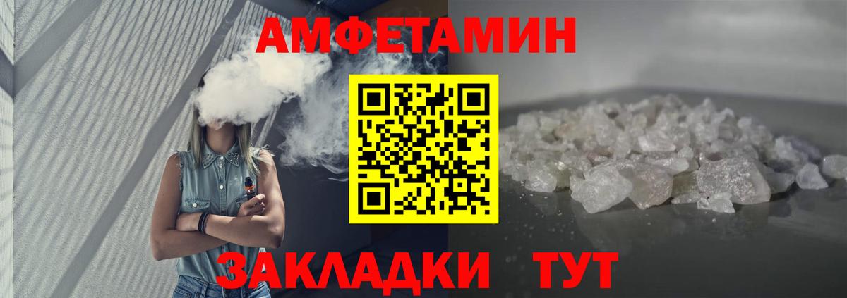 Amphetamine  Вход с VPN  Рыбинск  Амфетамин VHQ 