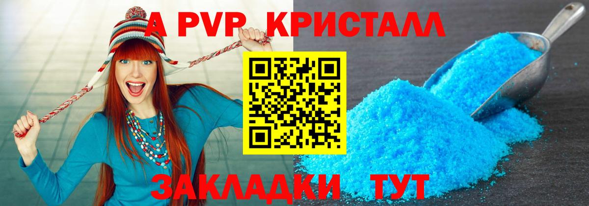 Рыбинск  Alpha PVP  APVP СК КРИС  A PVP Соль  Вход с VPN  Alpha-PVP СК КРИС 