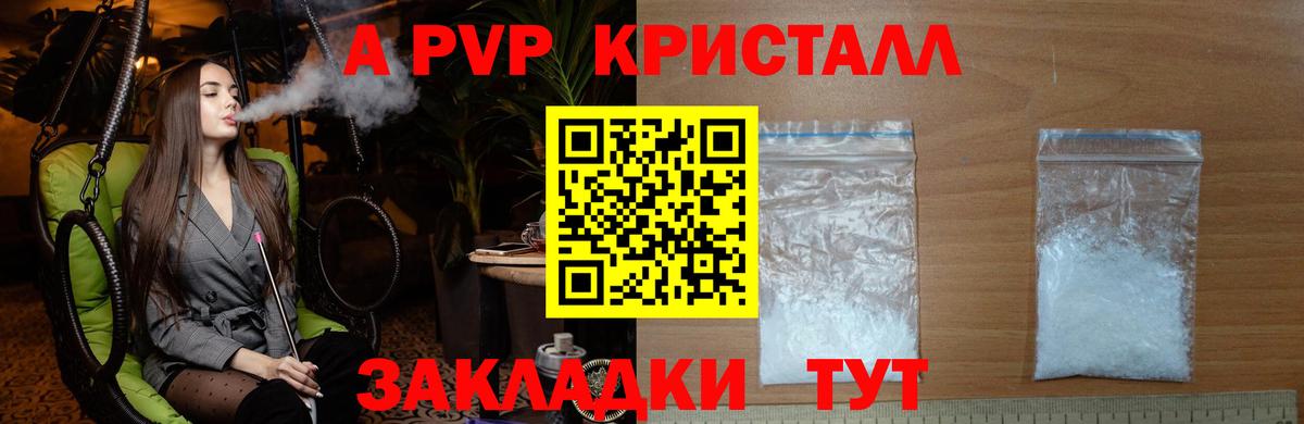 Alfa_PVP Соль Рыбинск
