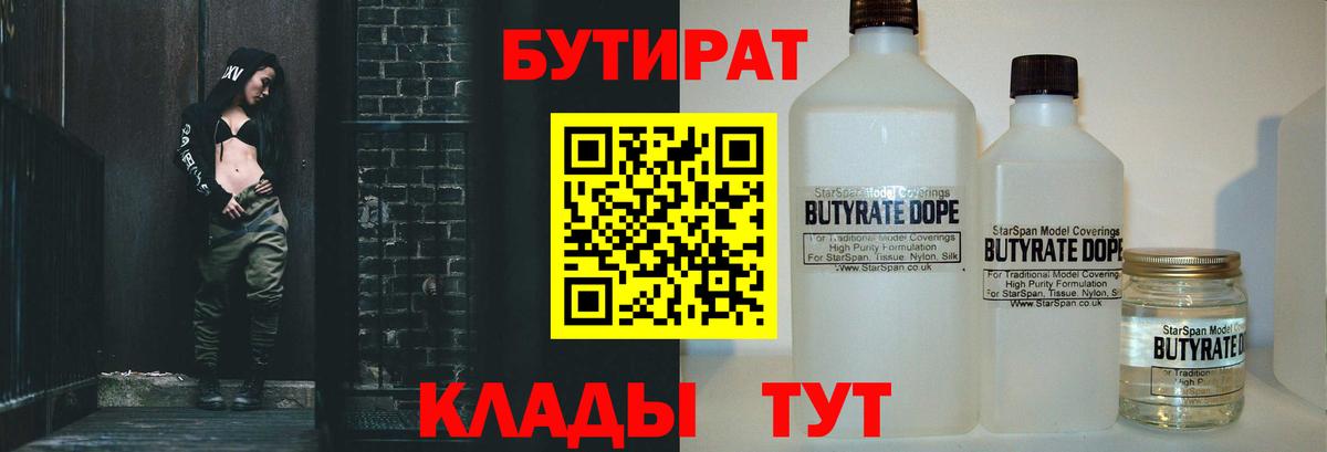 Рыбинск  Бутират оксана  Вход с VPN 
