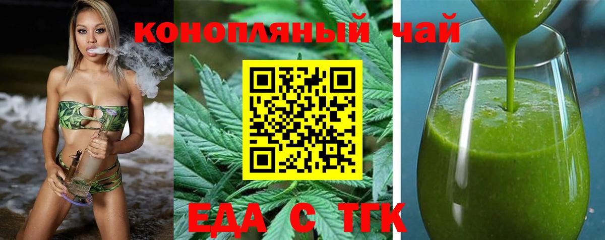 Cannafood марихуана Рыбинск