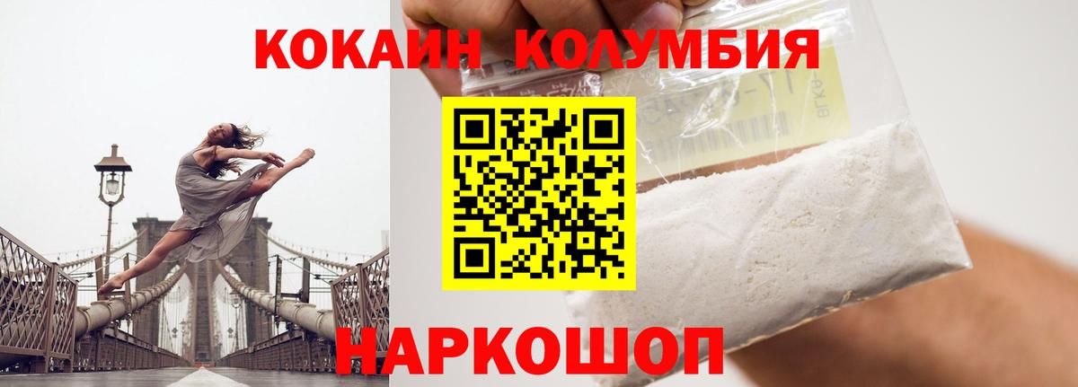 COCAIN 97% Рыбинск