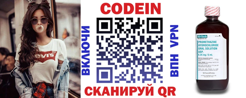 Кодеин Purple Drank  KRAKEN как зайти  Рыбинск  как найти закладки 