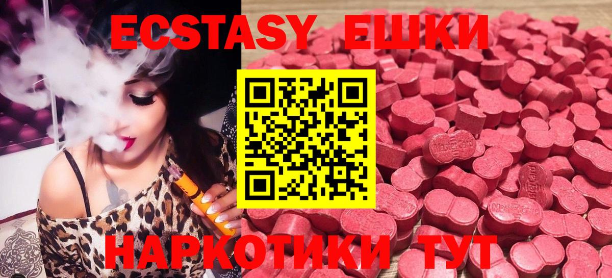 ЭКСТАЗИ 300 mg  кракен ONION  Рыбинск  Экстази  Экстази MDMA  Вход с VPN 