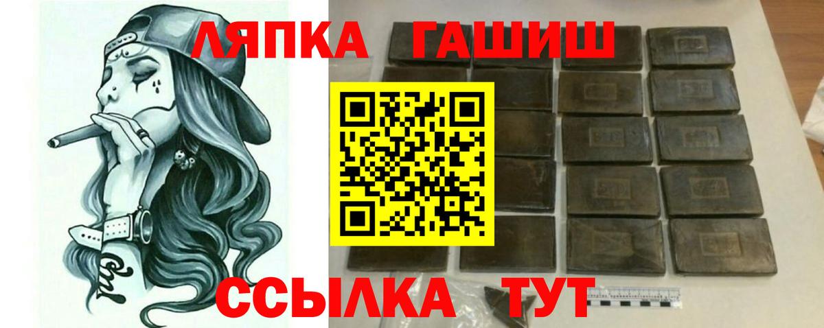 ГАШ  ГАШИШ убойный  Вход с VPN  ГАШ гашик  Рыбинск 