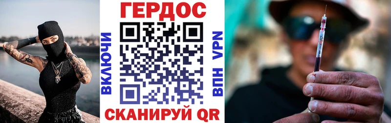 ГЕРОИН гречка  Рыбинск 