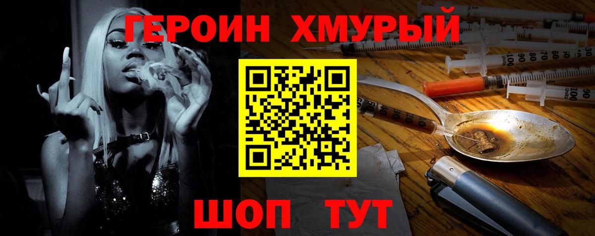 Героин  Вход с VPN  Рыбинск  ГЕРОИН гречка 