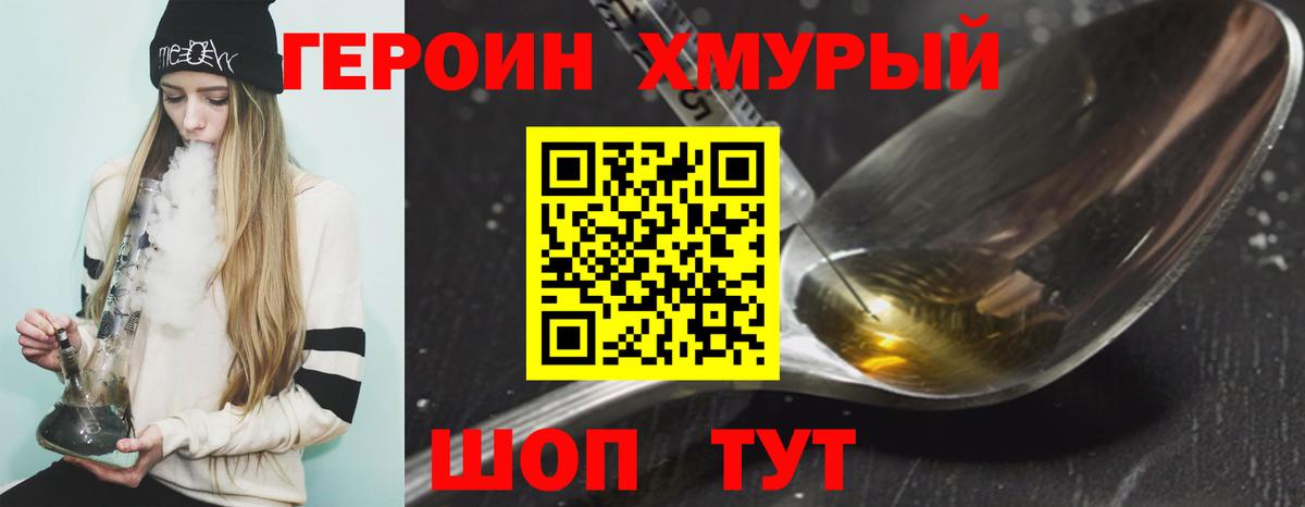 Героин афганец Рыбинск