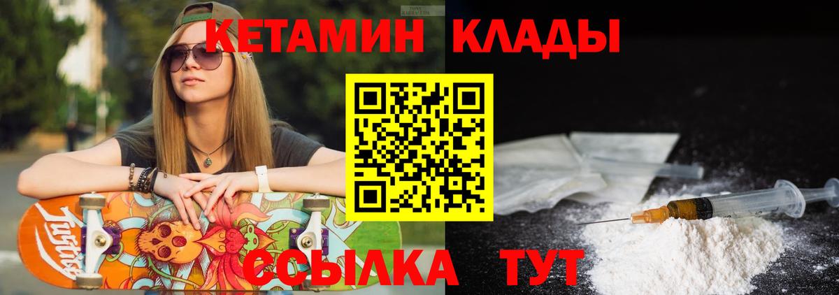 КЕТАМИН VHQ Рыбинск