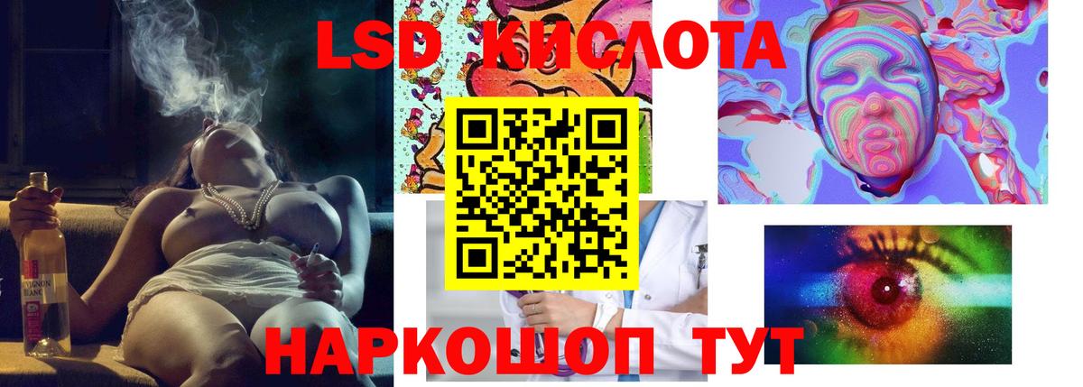 ЛСД экстази кислота  Вход с VPN  Лсд 25 экстази ecstasy  Рыбинск 