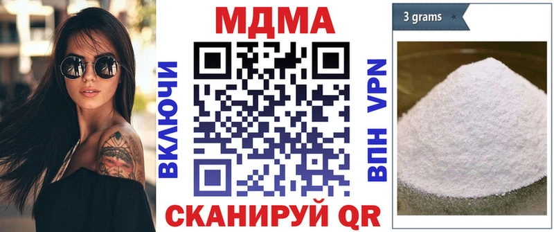 МДМА VHQ закладка Рыбинск