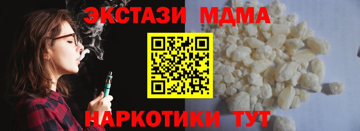 Рыбинск  МДМА  Вход с VPN  МДМА кристаллы  MDMA молли 