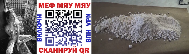 Мефедрон 4 MMC  купить наркотики сайты  Рыбинск 