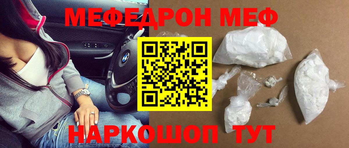 МЯУ-МЯУ VHQ  Вход с VPN  МЯУ-МЯУ  Рыбинск  Меф 4 MMC 
