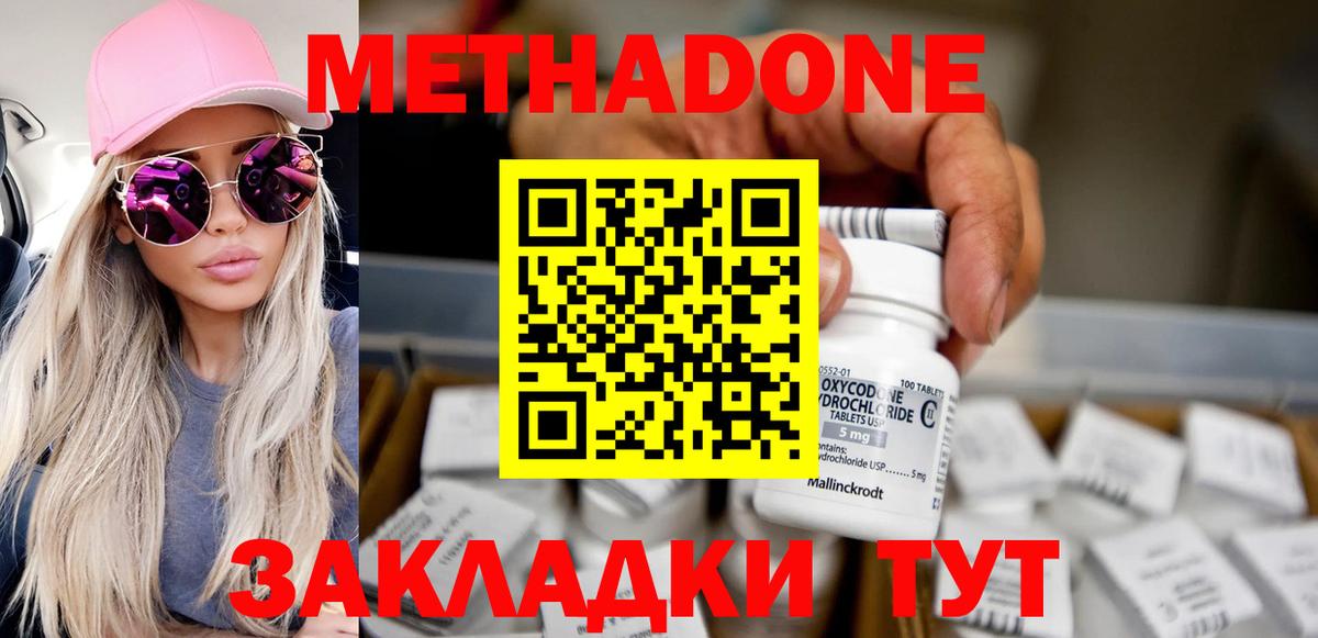 kraken зеркало  МЕТАДОН methadone  Метадон белоснежный  Вход с VPN  Рыбинск 