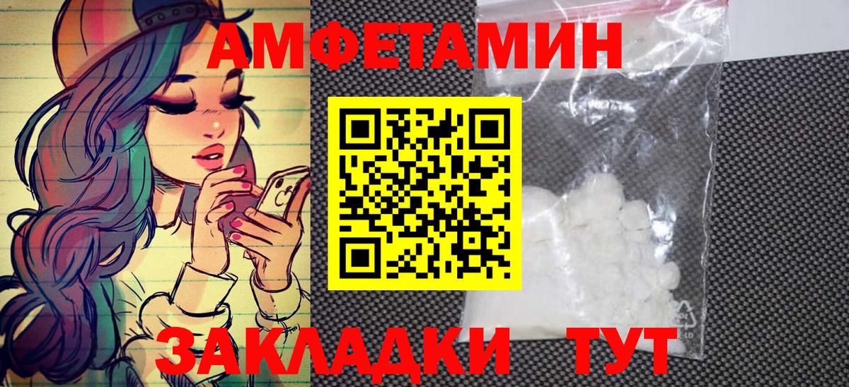 Первитин Декстрометамфетамин 99.9%  Метамфетамин  Вход с VPN  Рыбинск  Первитин Декстрометамфетамин 99.9% 