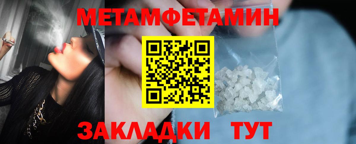 Метамфетамин кристалл Рыбинск