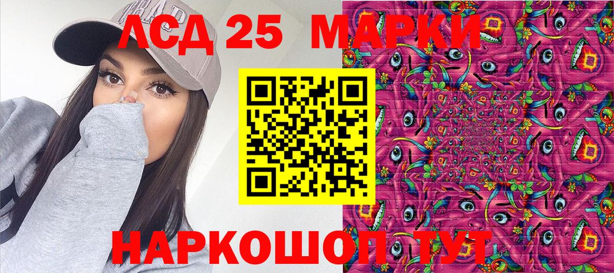 Рыбинск  Марки NBOMe 1,5мг  Вход с VPN 