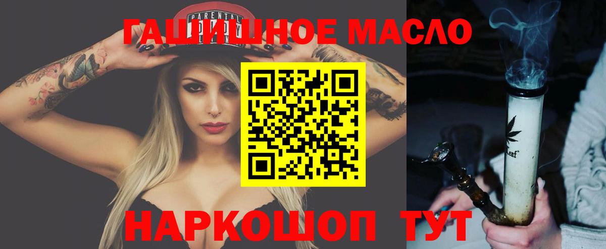 ТГК THC oil Рыбинск