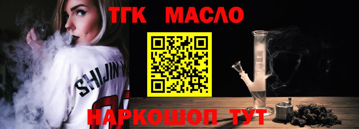 Дистиллят ТГК Wax  Дистиллят ТГК вейп с тгк  дарнет шоп  Рыбинск  Вход с VPN 