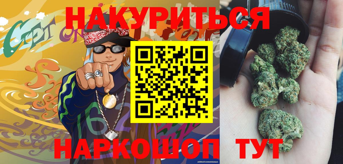 Бошки Шишки SATIVA & INDICA Рыбинск
